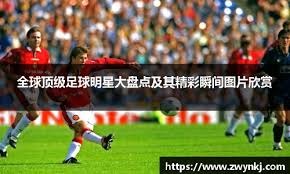 火上浇油，勒布朗·詹姆斯认为 2003 年的选秀抽签被舞弊了