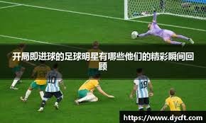 朱育贤中轴打线关键角色