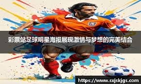 亚冠精英联赛：上海海港主场憾负横滨水手